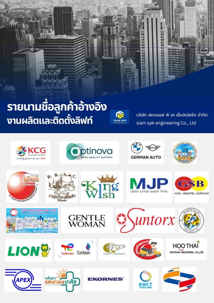 ติดตั้งลิฟท์โดยสาร ชลบุรี